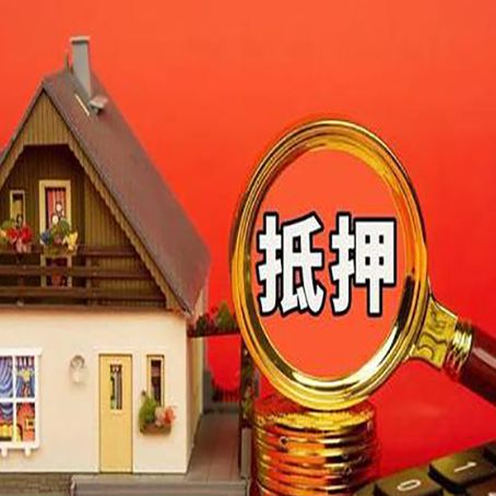 金阳房产证二次抵押贷款有什么条件？