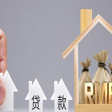 金阳个人经营贷款对抵押物有哪些要求呢?